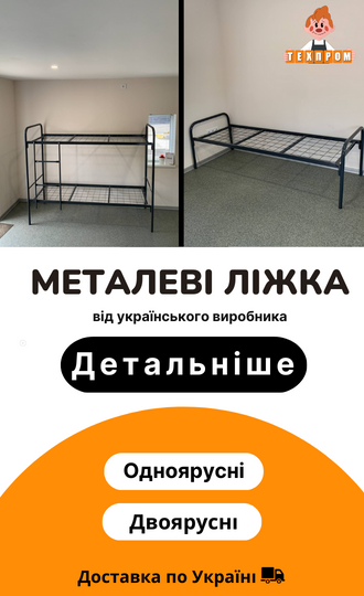 Металеві ліжка