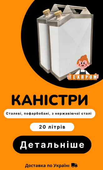 Каністри